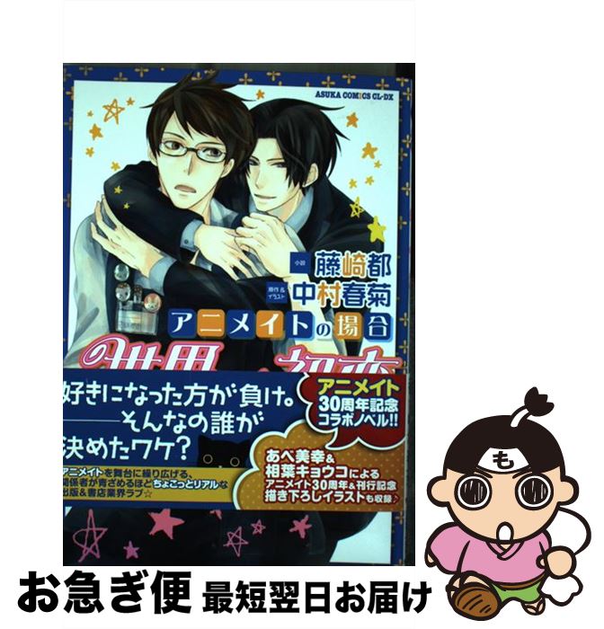 楽天市場】【中古】 恋身女子高生パティ 1 / 河崎 実, 乾 はるか