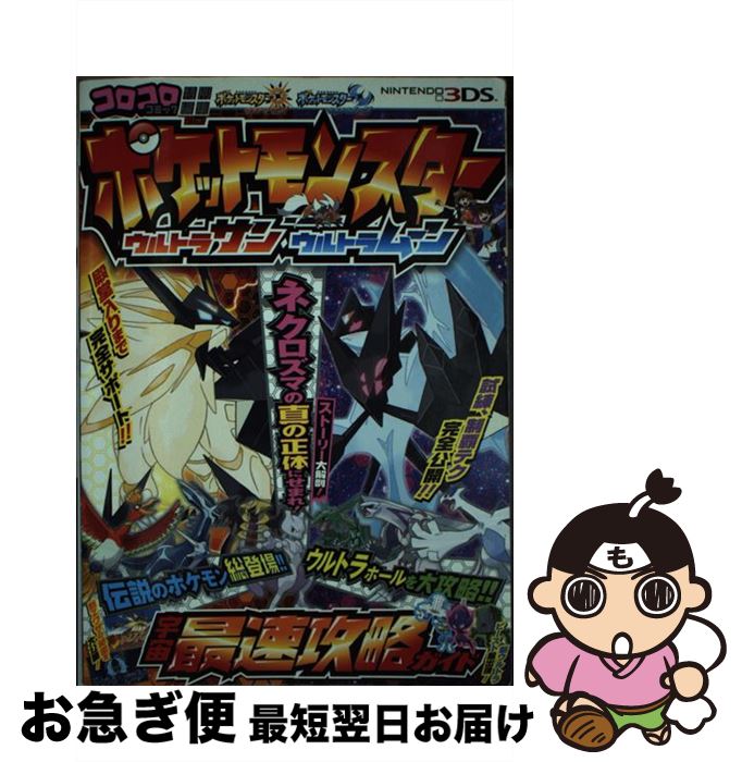 楽天市場 中古 ジャンプアルティメットスターズファーストアルティガイド 任天堂公認 ｖジャンプ編集部 集英社 単行本 ネコポス発送 もったいない本舗 お急ぎ便店