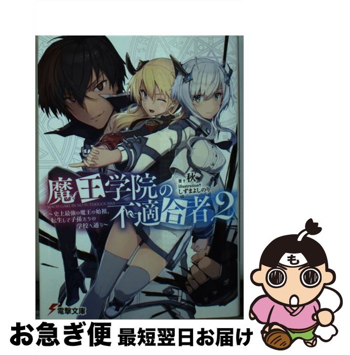 司星者セイン 輝きを戴く者 (司星者セインシリーズ) (スーパー