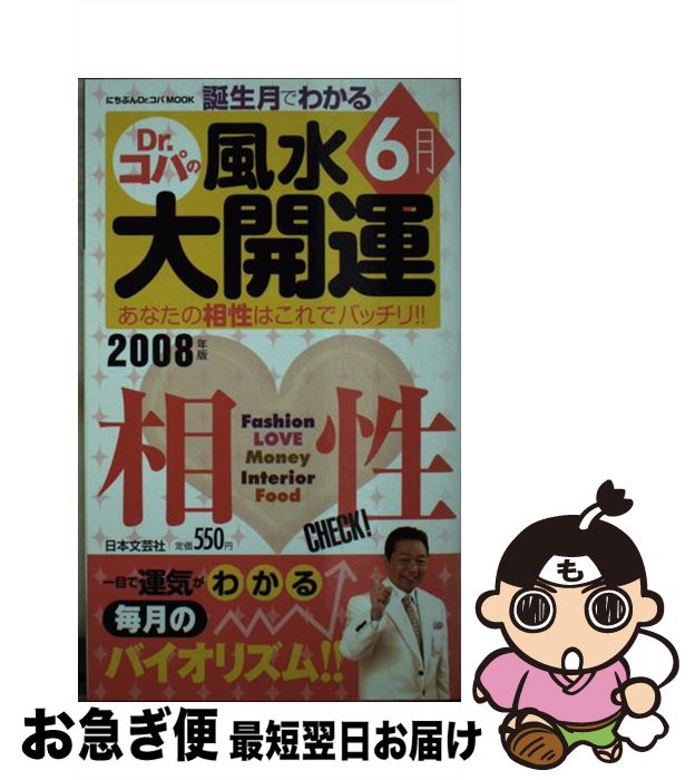中古 産れる月読みで感づく コパの風水大学開運 年版 月生地 小林 祥晃 日本文芸社 ムック ネコポスさし出し Marchesoni Com Br 中古 産れる月読みで感づく コパの風水大学開運 年版 月生地 小林 祥晃 日本文芸社 ムック ネコポスさし出し Marchesoni Com Br