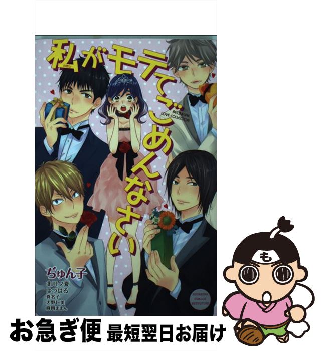 楽天市場 中古 亡鬼桜奇譚 斎藤 けん 白泉社 コミック ネコポス発送 もったいない本舗 お急ぎ便店