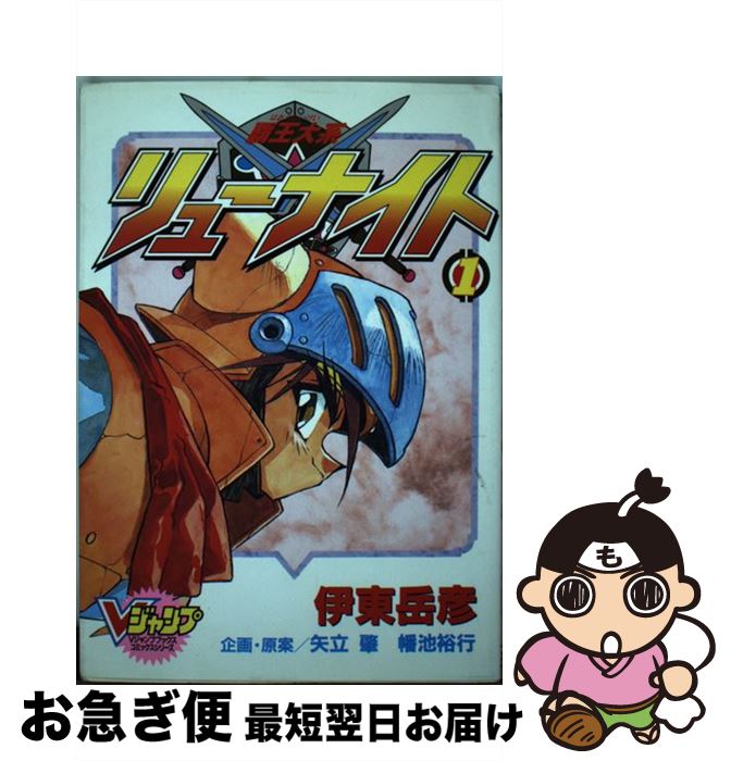 楽天市場 中古 しっぷうどとう １ 盛田 賢司 小学館 コミック ネコポス発送 もったいない本舗 お急ぎ便店
