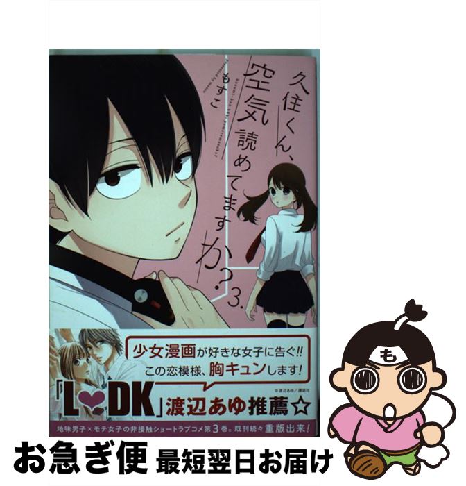 楽天市場 中古 愚愚れ 信楽さんー繰繰れ コックリさん信楽おじさんスピンオフー ３ 遠藤 ミドリ 宗一郎 スクウェア エニックス コミック ネコポス発送 もったいない本舗 お急ぎ便店