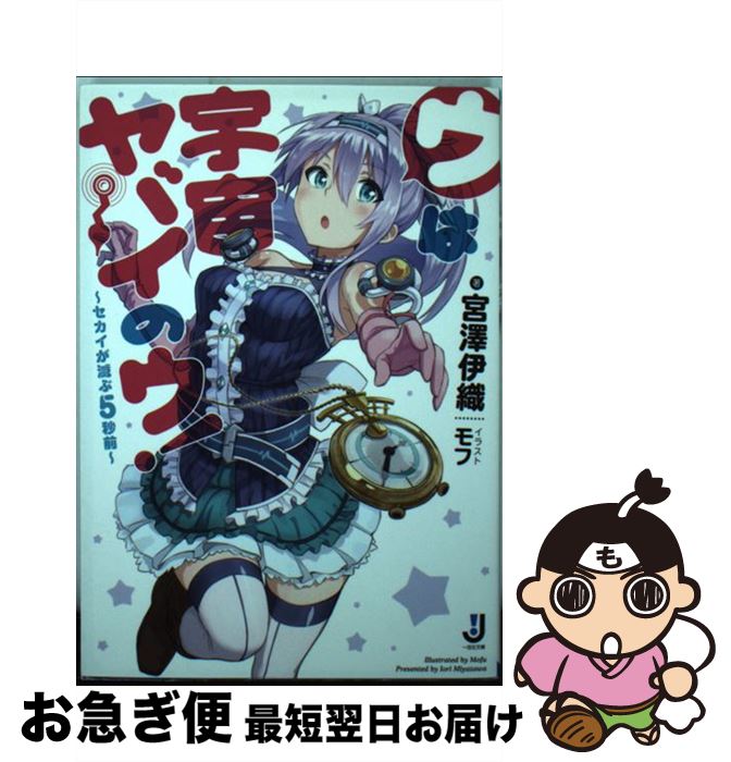 【中古】 バテン・カイトス 真実の破壊と約束の嘘/集英社/工藤治 楽天市場】【中古】 バテン・カイトス 真実の破壊と約束の嘘