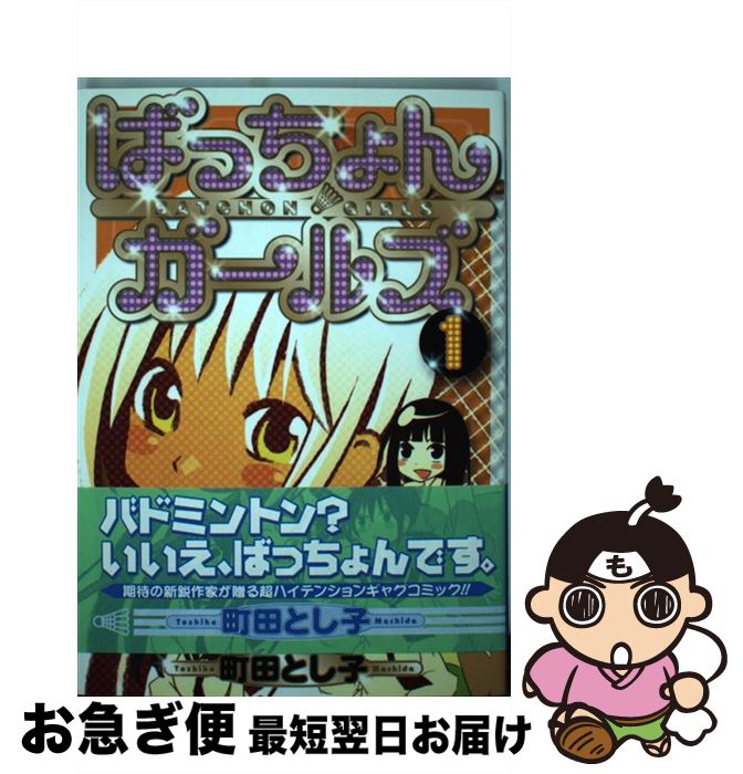 楽天市場】【中古】 出ましたっ！パワパフガールズZ 1 / 込由