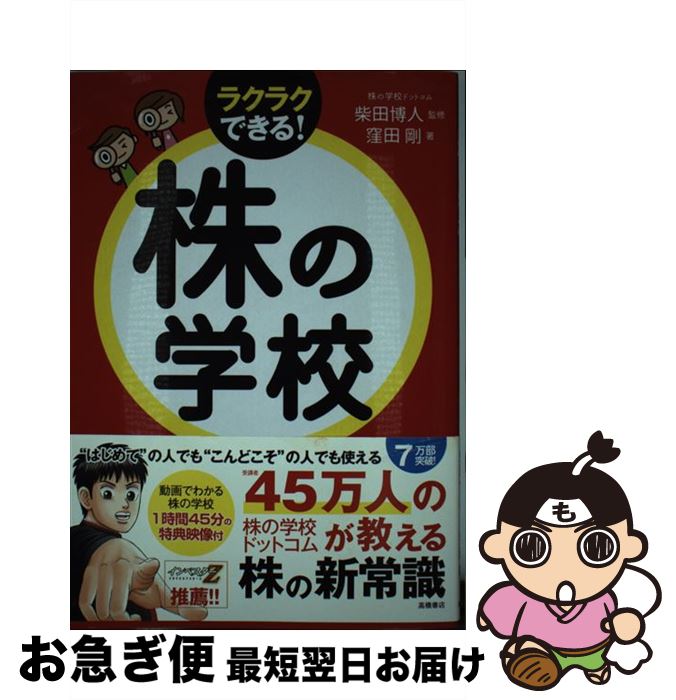 楽天市場】【中古】 不敗の株式戦法 / 大森 英幸 / 同友館
