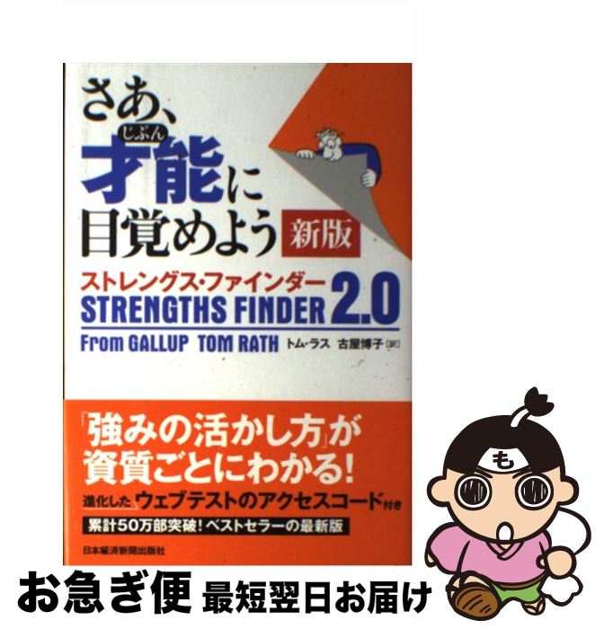 楽天市場】【中古】 今日から使える図説「トヨタ式カイゼン