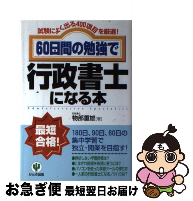 【中古】 行政書士新六法 ２０１３年版/週刊住宅新聞社/週刊住宅新聞社 楽天市場】【中古】 行政書士新六法 2013年版 / 週刊住宅