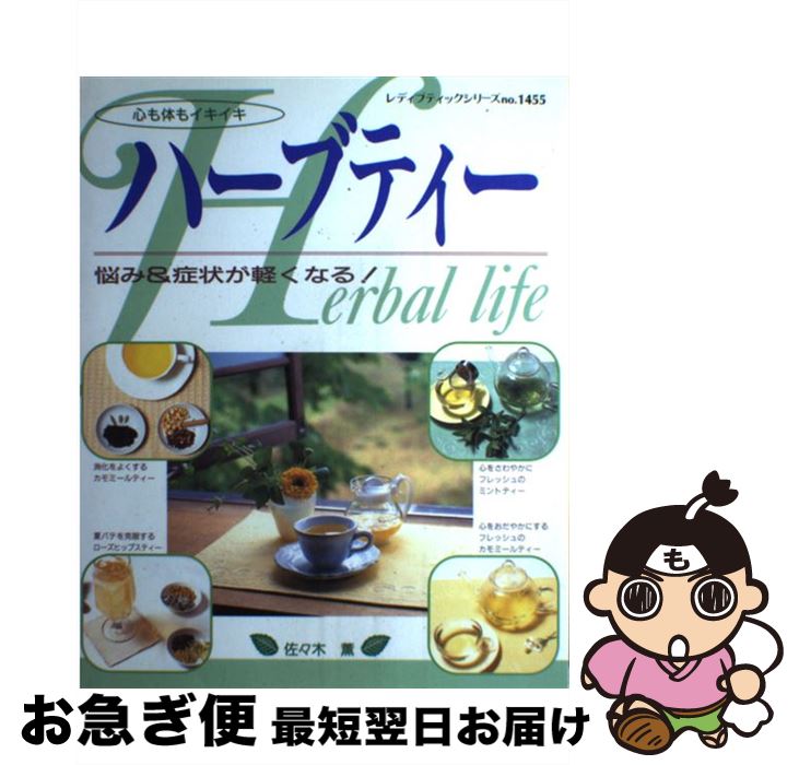 楽天市場】【中古】 奇跡のハーブティー キリングキャンサー