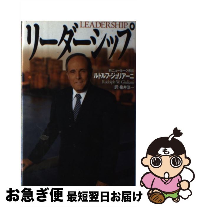 絶版】幹部の情報学 : 「選択の時代」をいかに読み切るか 新品本物