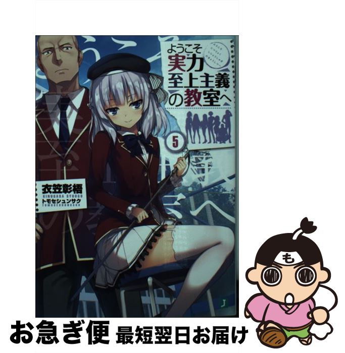 楽天市場 中古 英雄エルフちゃんが二人の弟子を育てます 崖っぷちから始める世界寿命の延ばし方ｓｔｅｐ２ 秋月 煌介 水鏡 まみず ｋａｄｏｋａｗａ 文庫 ネコポス発送 もったいない本舗 お急ぎ便店