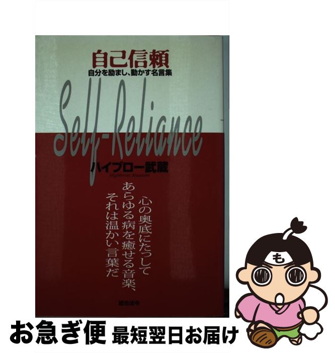 楽天市場 中古 きみはなぜ働くか 渡邉美樹が贈る８８の言葉 渡邉 美樹 日本経済新聞出版 単行本 ネコポス発送 もったいない本舗 お急ぎ便店