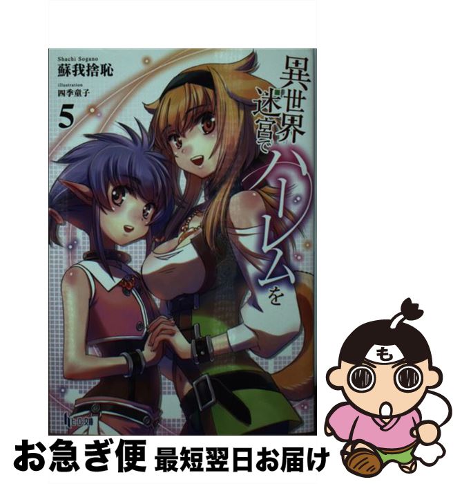 楽天市場】【中古】 ぷりるん。 特殊相対性幸福論序説 / 十文字 楽天市場】【中古】 ぷりるん。 特殊相対性幸福論序説 / 十文字