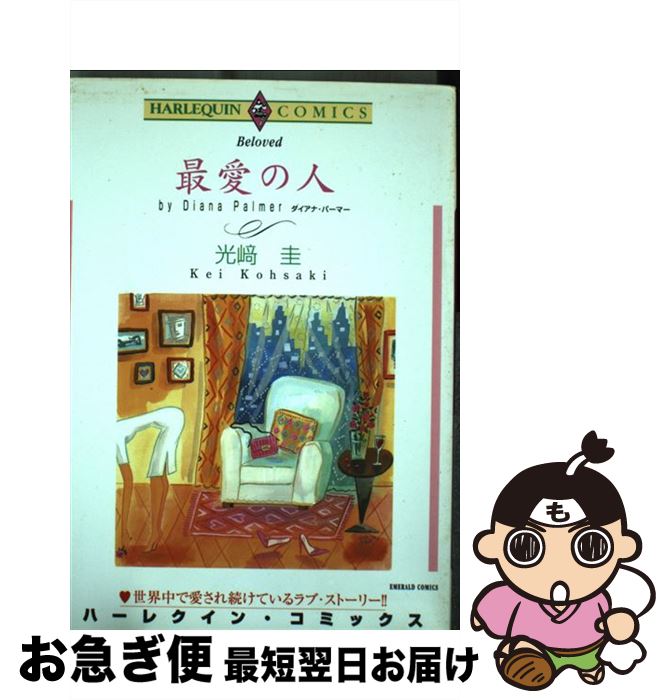 楽天市場 中古 ローゼリア王国物語姫君とふたりの騎士 さちみりほ 宙出版 コミック ネコポス発送 もったいない本舗 お急ぎ便店