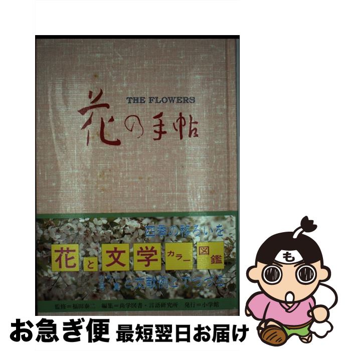 【中古】 みずうみの家/毎日新聞出版/吉屋敬 中古】 みずうみの家 / 吉屋 敬 / 毎日新聞出版 [単行本
