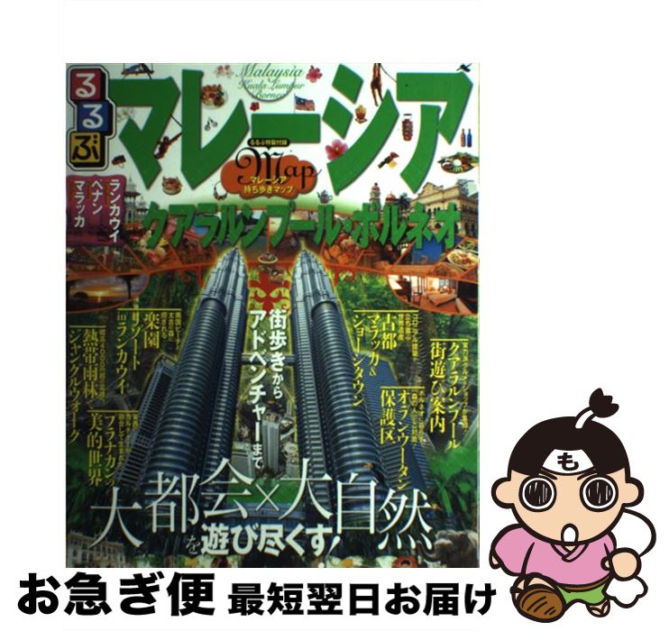 【中古】 るるぶ天神博多/ＪＴＢパブリッシング 楽天市場】【中古】 るるぶ天神博多 / JTBパブリッシング