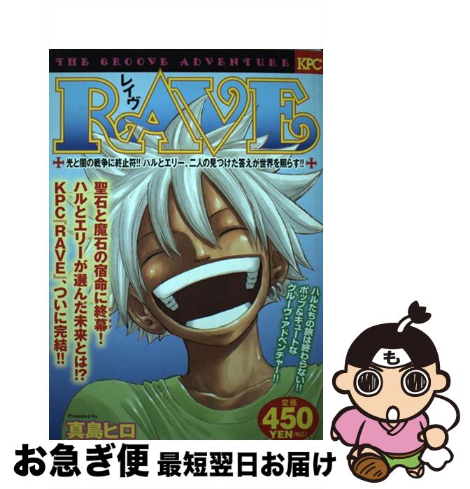 驚きの安さ コミック ネコポス発送 講談社 ヒロ 真島 光と闇の戦争に終止符 ハルと rave 中古 その他 Progressiverockcentral Com 驚きの安さ コミック ネコポス発送 講談社 ヒロ 真島 光と闇の戦争に終止符 ハルと rave 中古 その他 Progressiverockcentral Com