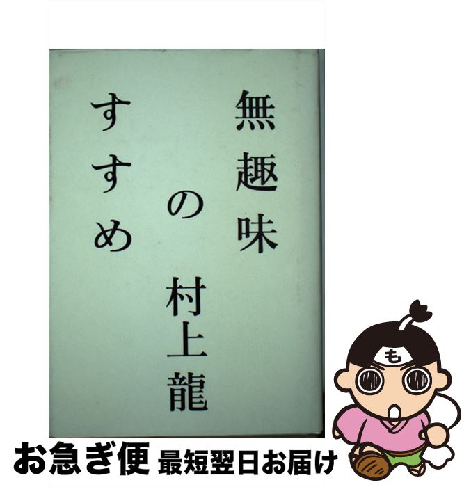 龍の小沼 村野守美 絵本 【公式通販】