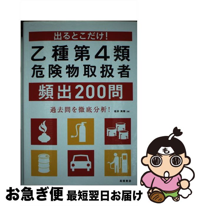 楽天市場】【中古】 危ない1号 第4巻 / 青山 正明 / データハウス