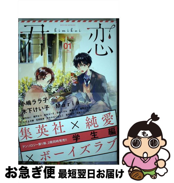 楽天市場】【中古】 恋身女子高生パティ 1 / 河崎 実, 乾 はるか
