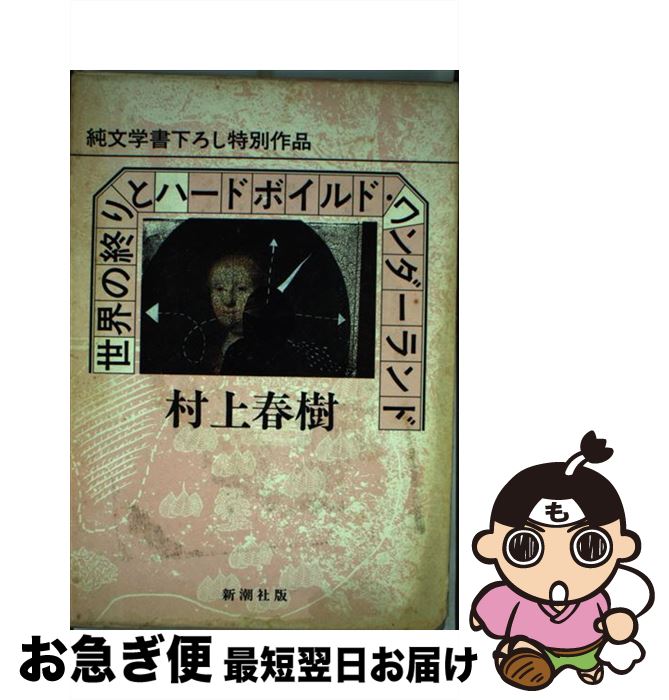 【中古】 青い瞳のマドンナ/ハーパーコリンズ・ジャパン/ノーラ・ロバーツ 中古】 青い瞳のマドンナ / ノーラ ロバーツ, 東海林 ゆかり