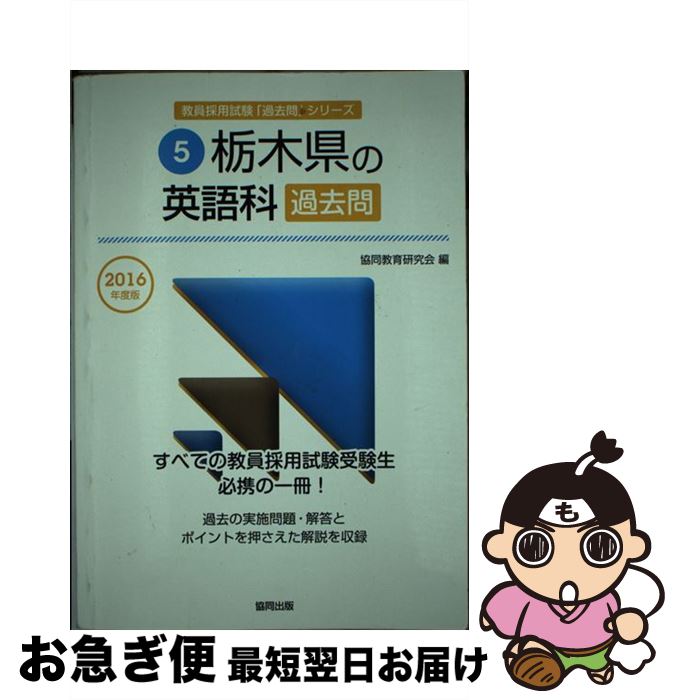 中古 栃木県の英語分野因縁課題 年度変種 合作知識勉強クラブ 協同物する 単行制作 ネコポス差し立てる 2friendshotel Com