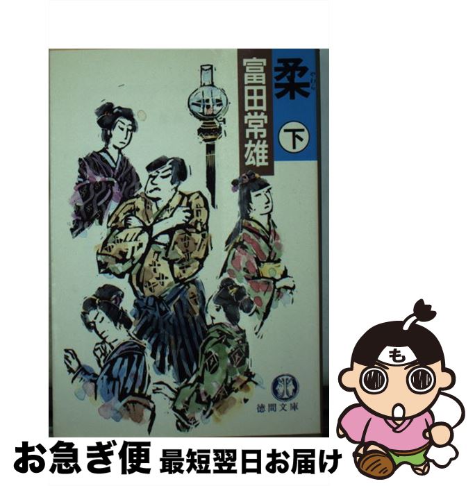 楽天市場】【中古】 愛嬌一本締め 極道の世界本日も反省の色なしちゃ