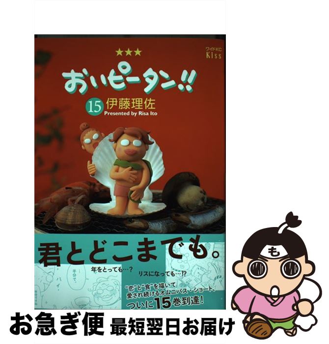 楽天市場】【中古】 オレってピヨリタン（第13巻） / 高崎 隆 / 秋田