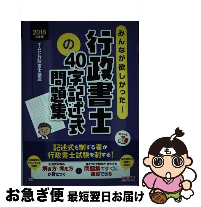 【中古】 詳解行政書士試験過去５年問題集 ２００５年版/成美堂出版/コンデックス情報研究所 詳解 行政書士過去5年問題集 '22年版 (2022年版) | 織田 博子