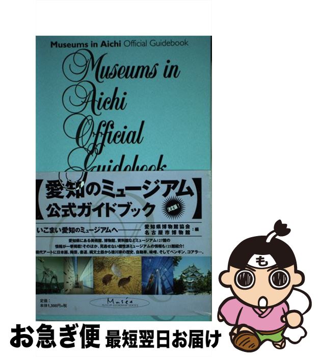 コリアグランドセール 2025 楽天市場】【中古】 日帰りで行く富山と近県の美術館・博物館 趣味+スポーツ+実用