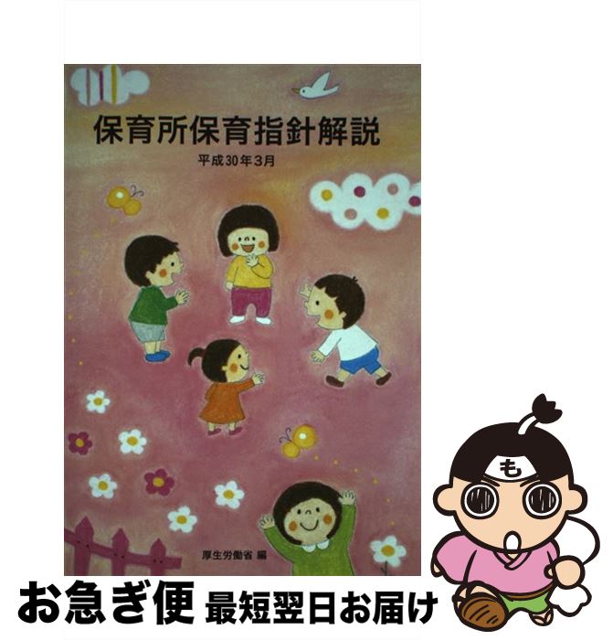 【中古】 インターネットがひらく総合的学習 全国発芽マップでケナフ物語/明治図書出版/中山迅 中古】 インターネットがひらく総合的学習 全国発芽マップで