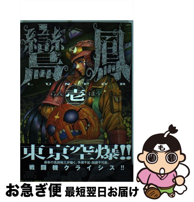 楽天市場 新品 3 3eyes 幻獣の森の遭難者 1 4巻 全巻 全巻セット 漫画全巻ドットコム 楽天市場店 楽天市場 新品 3 3eyes 幻獣の森の遭難者 1 4巻 全巻 全巻セット 漫画全巻ドットコム 楽天市場店