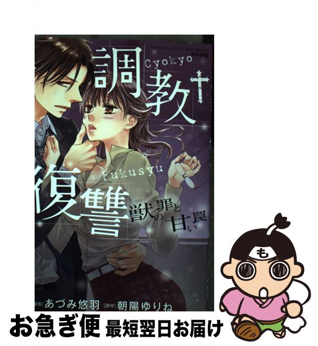 中古 教習 報復珍獣の罪業と手ぬるい詭計 あづみ 悠羽根 朝陽 百合ね ぶんか社 オペラブッファ ネコポス積だし 2friendshotel Com