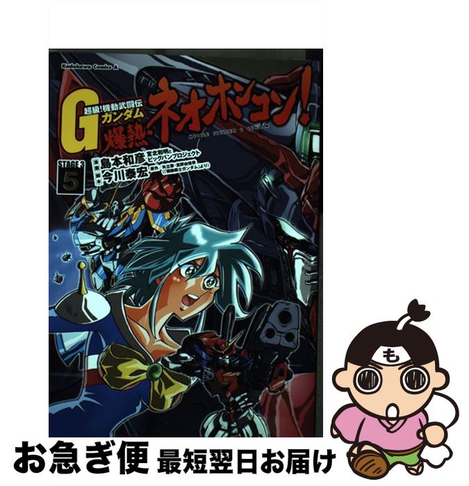 楽天市場 中古 幻影博覧会 ２ 冬目 景 幻冬舎コミックス コミック ネコポス発送 もったいない本舗 お急ぎ便店