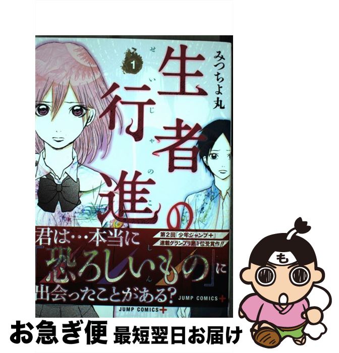 楽天市場】【中古】 おねーさんが一番！！ １ / 縞田歳朗 / 小学館 [コミック]【ネコポス発送】 : もったいない本舗 お急ぎ便店