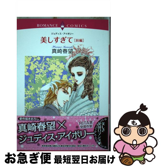 楽天市場】【中古】 恋身女子高生パティ 1 / 河崎 実, 乾 はるか