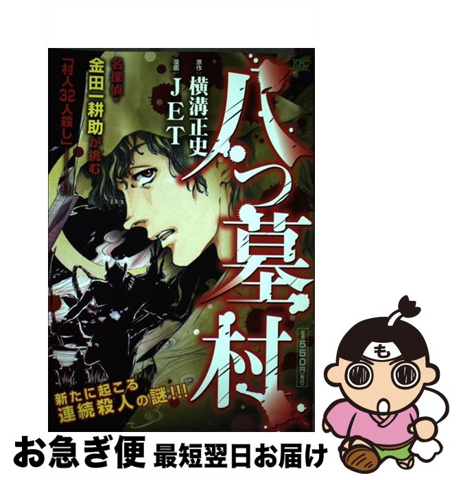 希少本♥️ 呪みちる 顔ビル 真夜中のバスラーメン ホラー漫画 平成