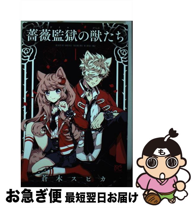 楽天市場】【中古】 ランブルローズ（1） / カスカベ アキラ