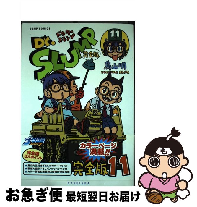 楽天市場】【中古】 （有）椎名百貨店 / 椎名 高志 / 小学館