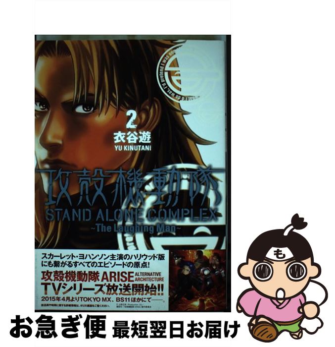 攻殻機動隊 〜 ARISE 16巻 セット 中古 アンソロジー 全巻 衣谷遊 2025年最新】Yahoo!オークション -攻殻機動隊 漫画(本、雑誌)の