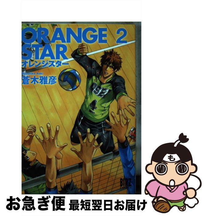 中古 蒼高木雅彦 幻冬舎オペラコミックス コミック ネコポス探検 Bharadwajclasses Com