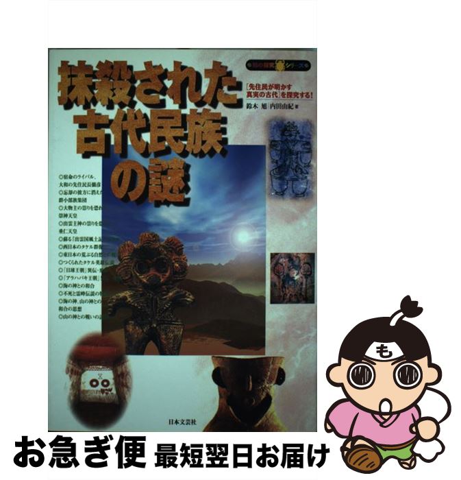 友愛と秘密のヨーロッパ社会文学史　古代秘儀宗教からフリーメイソン団まで Amazon.co.jp: 友愛と秘密のヨ-ロッパ社会文化史: 古代秘儀宗教