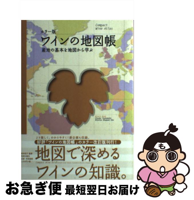 【中古】 ワインの里の物語/近代文芸社/篠沢秀夫 楽天市場】【中古】 ワインの里の物語 / 篠沢 秀夫 / 近代文藝社