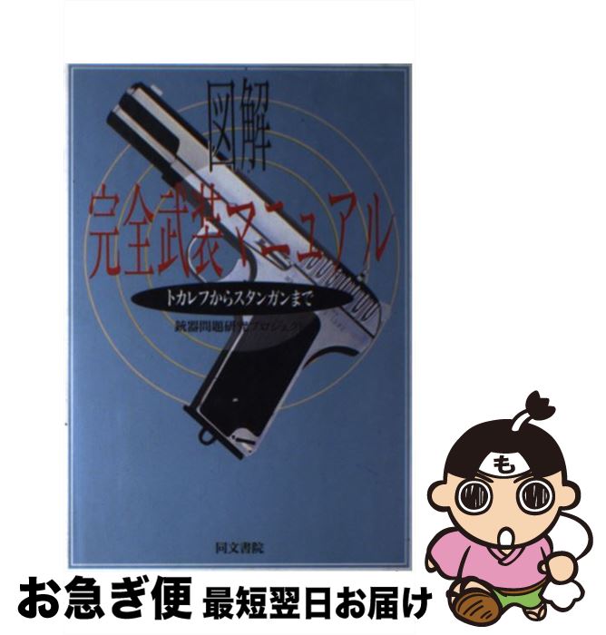 【中古】 品質監査の進め方とチェックリスト 改訂第２版対応 第２版/日科技連出版社/細谷克也 中古】 品質監査の進め方とチェックリスト 改訂第2版対応 第2