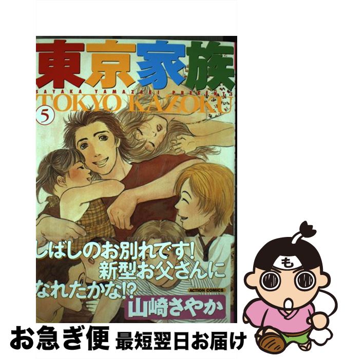 東京 家族 コミック 爆買いセール 60 割引 Gruporegulariza Com Br