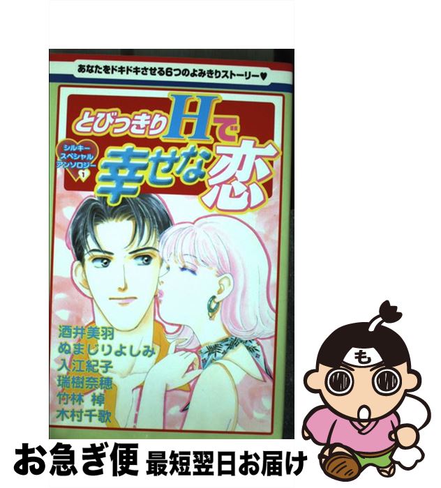 楽天市場】【中古】 恋身女子高生パティ 1 / 河崎 実, 乾 はるか