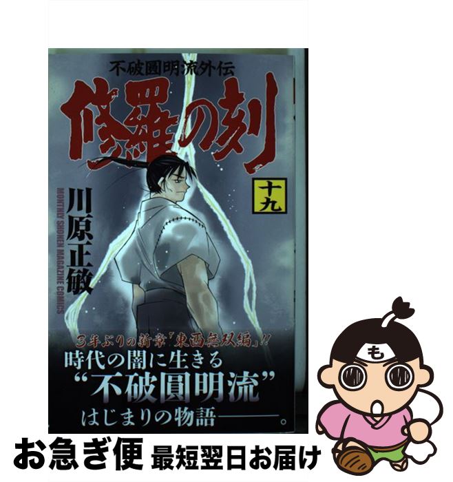 【楽天市場】【中古】 ファントム零 ４ / 野々村 秀樹 / 秋田書店 [コミック]【ネコポス発送】 : もったいない本舗 お急ぎ便店