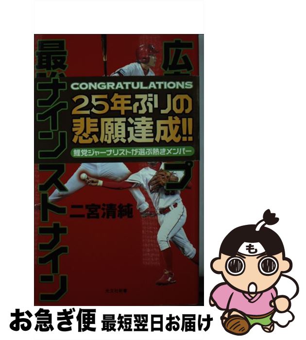 楽天市場】【中古】 広島カープ誕生物語 上 中沢啓治ヒューマンC 中沢