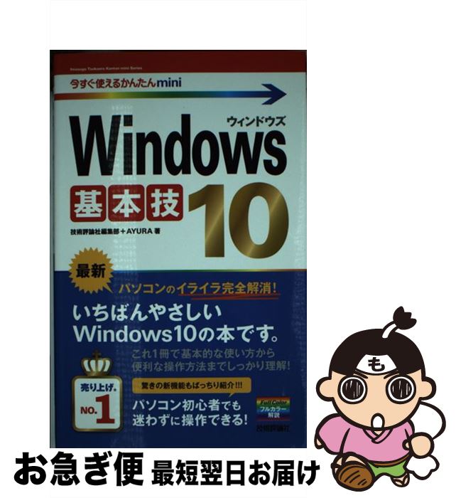 【中古】 買ったときのように蘇る！　Ｗｉｎｄｏｗｓ　９８／Ｍｅが安定する！ 最終究極版！/宝島社 中古】 買ったときのように蘇る！ Windows 98／Meが安定する