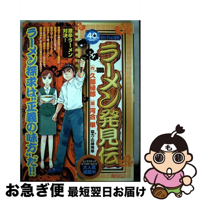 顔ビル/真夜中のバスラーメン 初版 呪いみちる 初版 帯付 「顔ビル/真夜中のバスラーメン」 呪みちる 初版 帯付 「顔ビル/